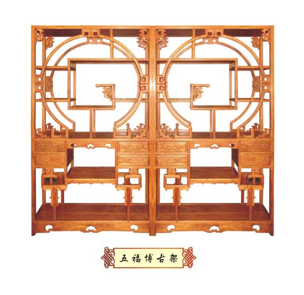 五福博古架(皇威)